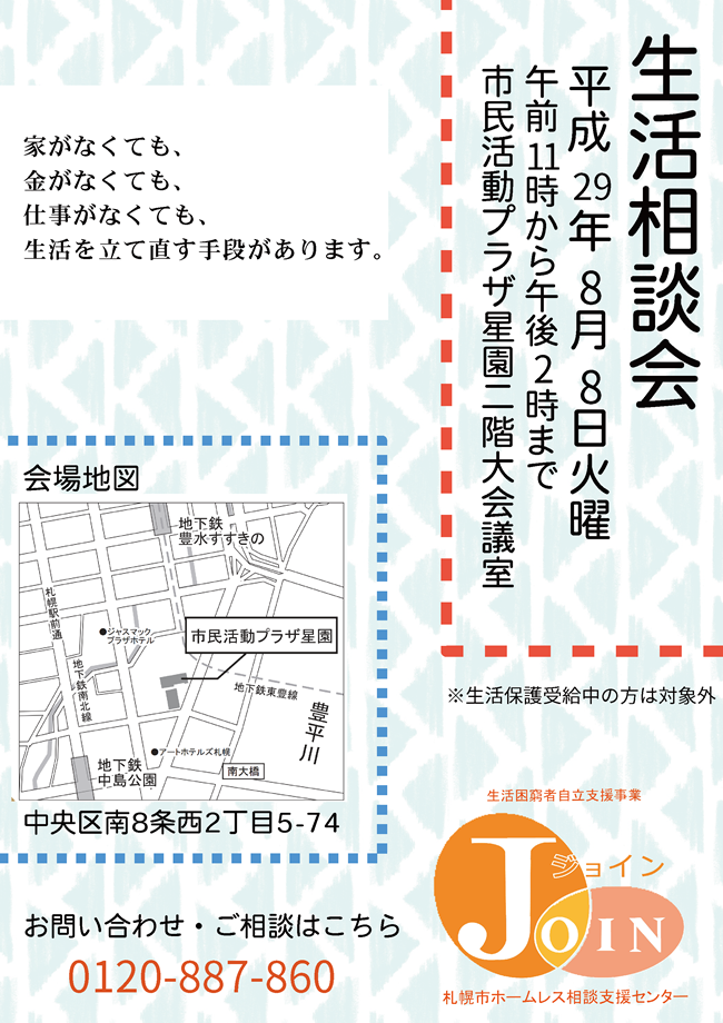 2017年7月22日シンポジウム内容