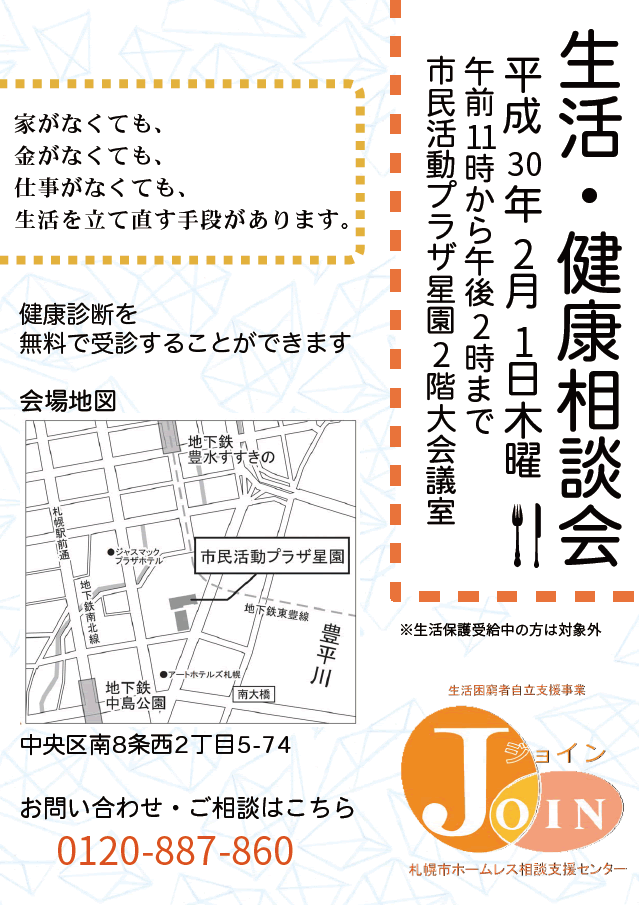 2017年7月22日シンポジウム内容