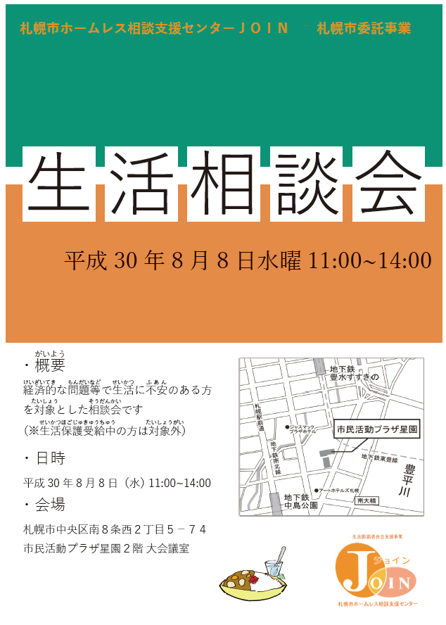 2017年7月22日シンポジウム内容